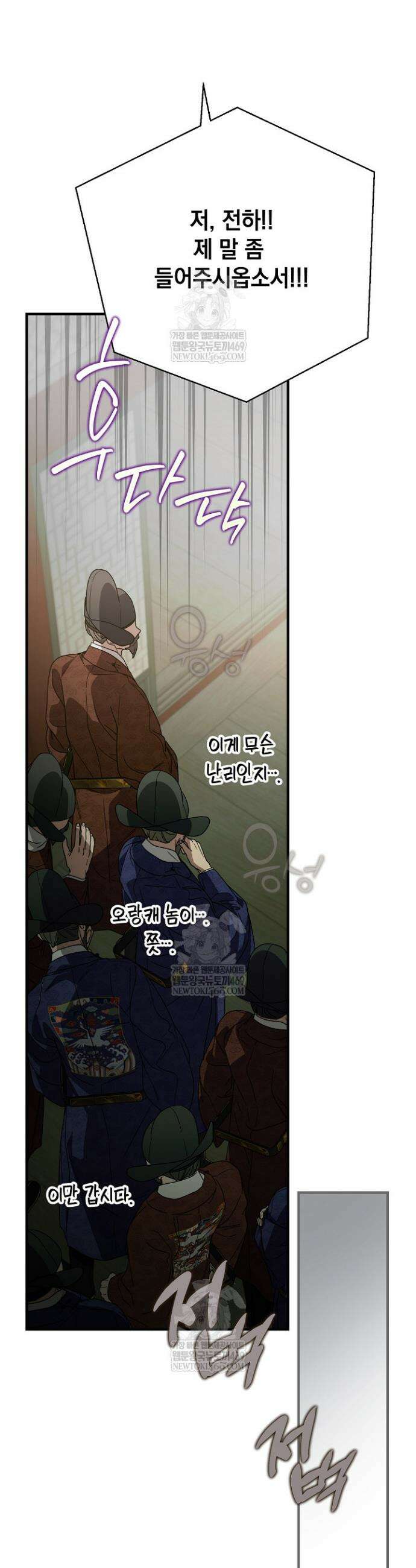 범하고 싶어 64화 38