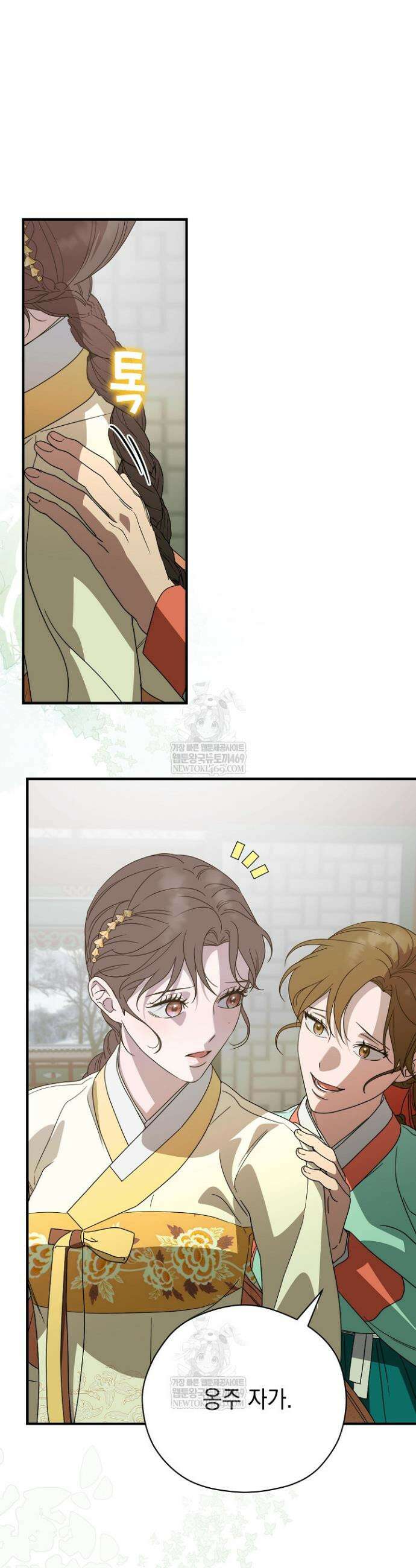범하고 싶어 64화 40
