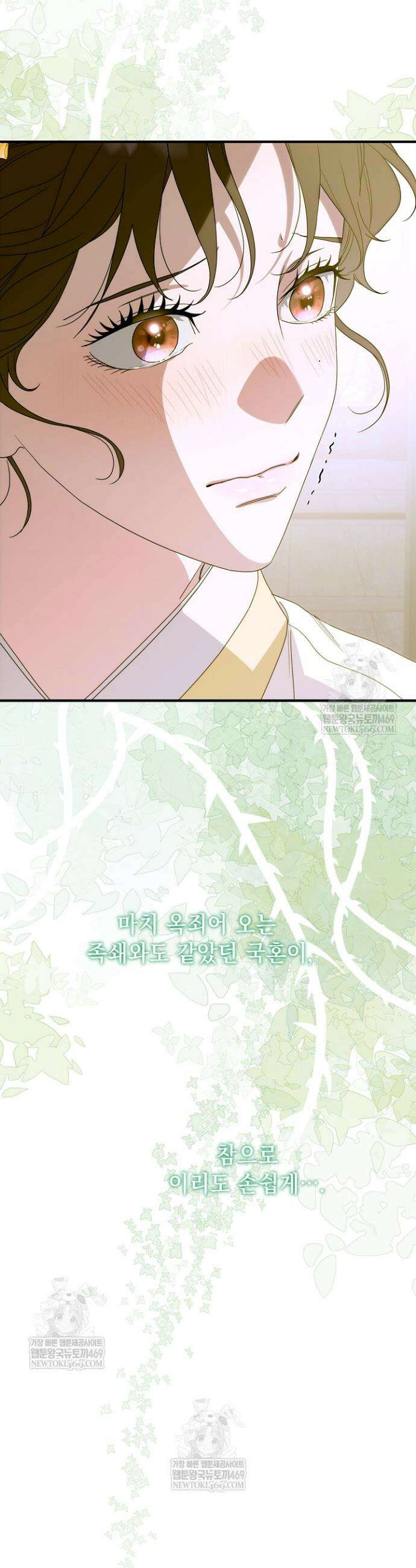 범하고 싶어 64화 41