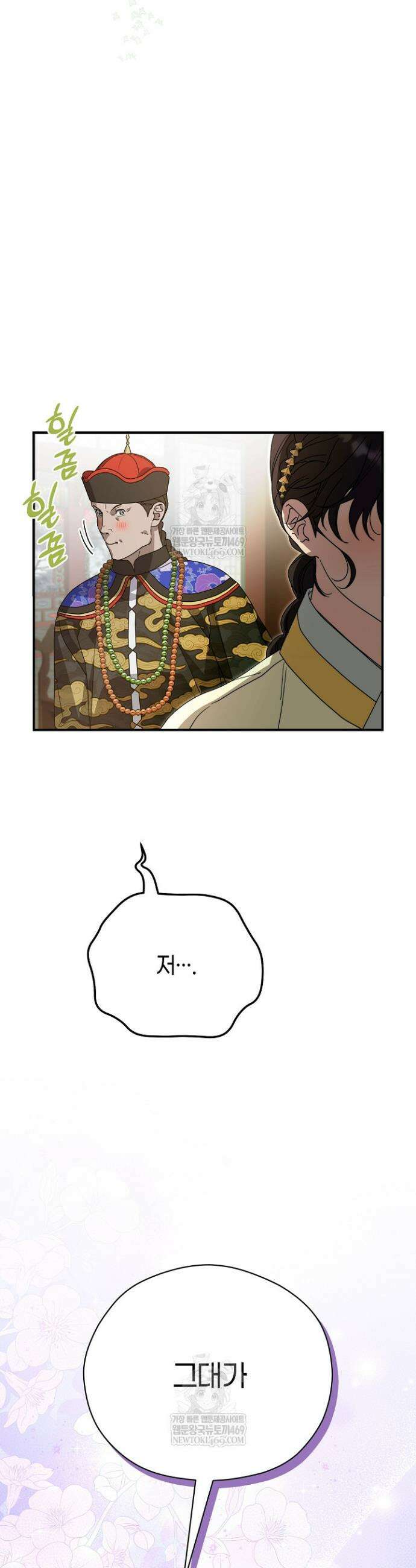범하고 싶어 64화 42