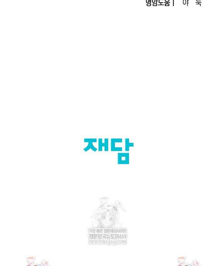 범하고 싶어 64화 44