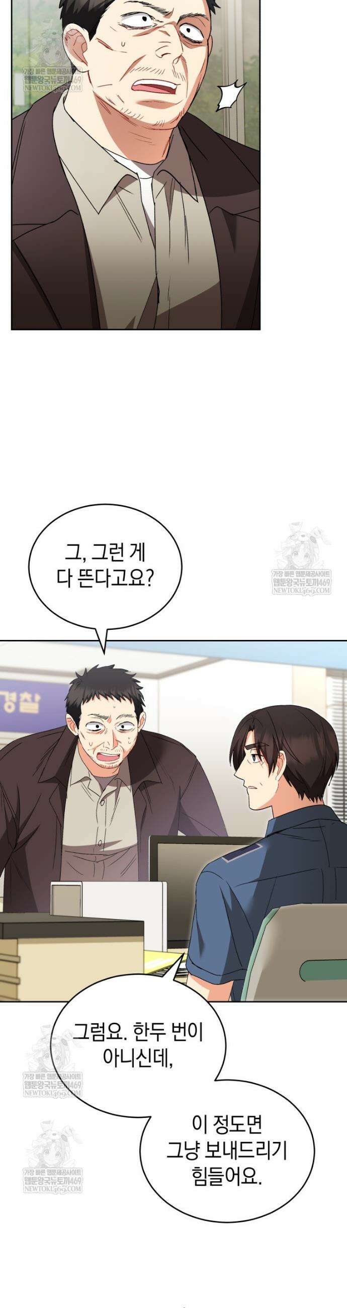 수의사님! 안녕하세요? 119화 4
