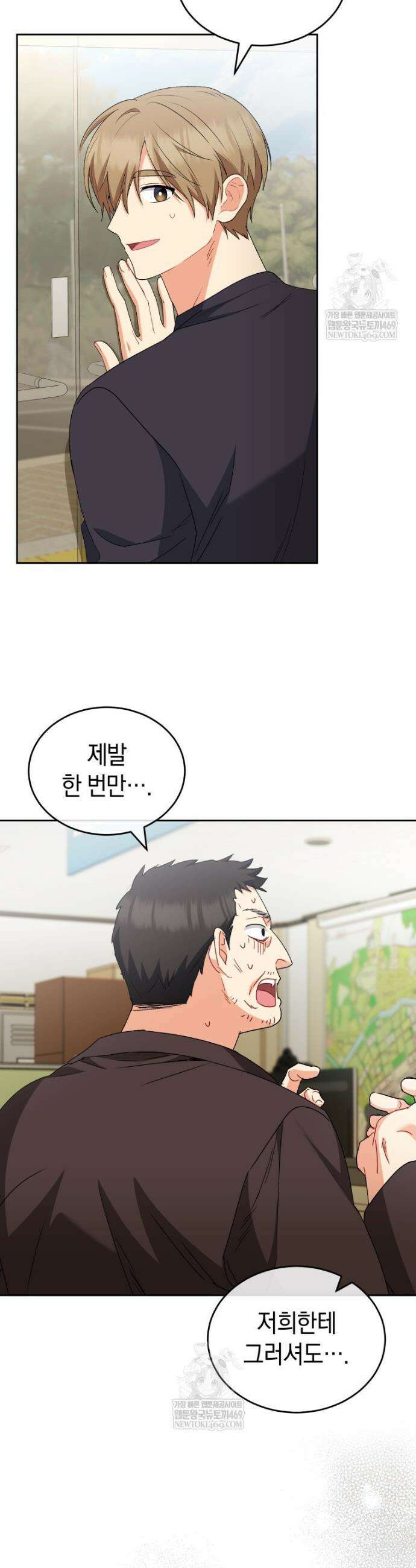 수의사님! 안녕하세요? 119화 7