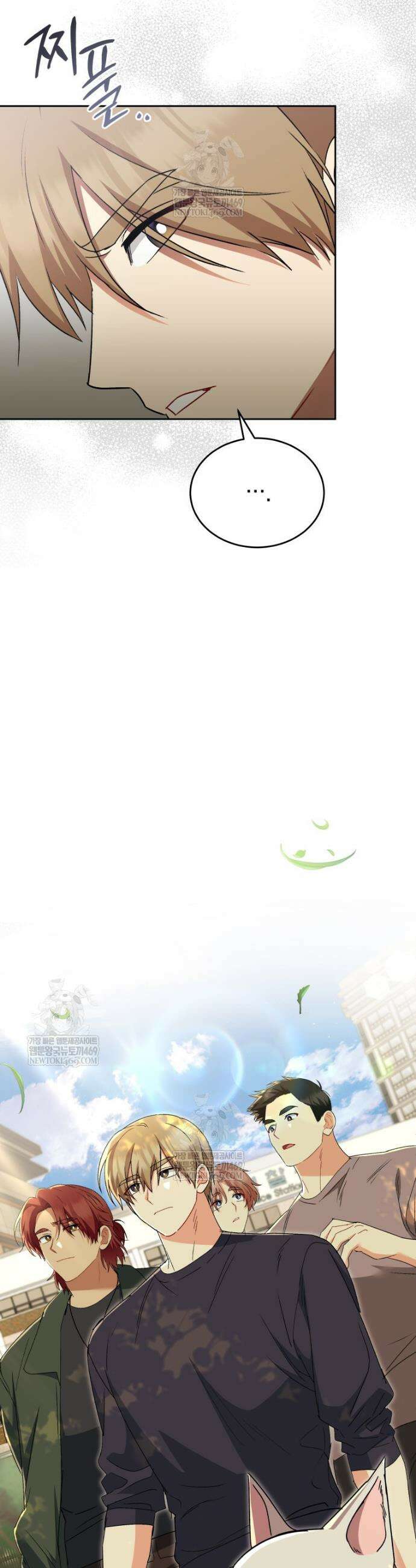 수의사님! 안녕하세요? 119화 8