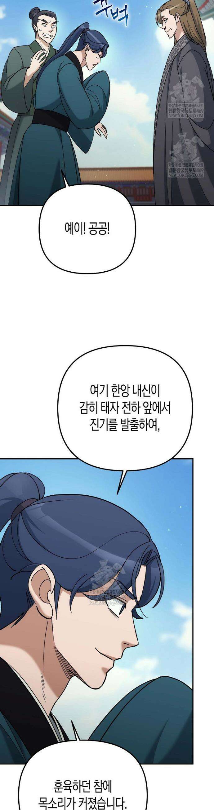 절륜환관 42화 5