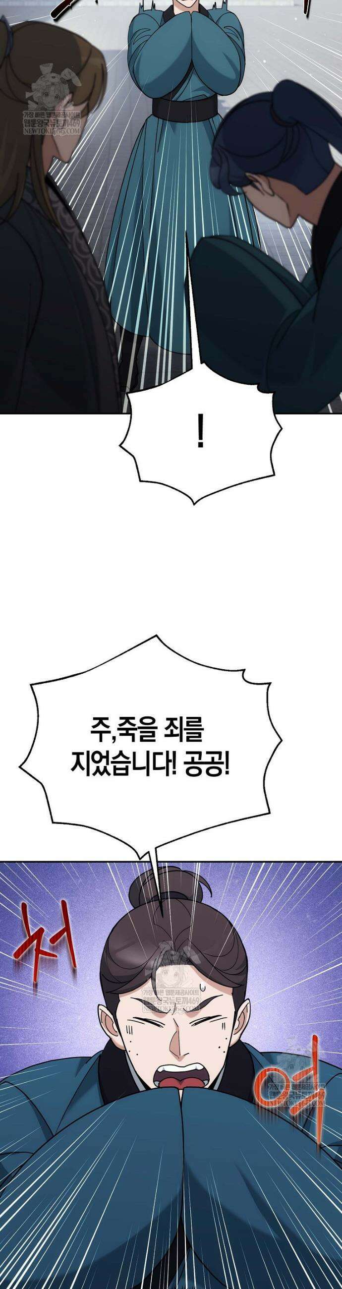 절륜환관 42화 7