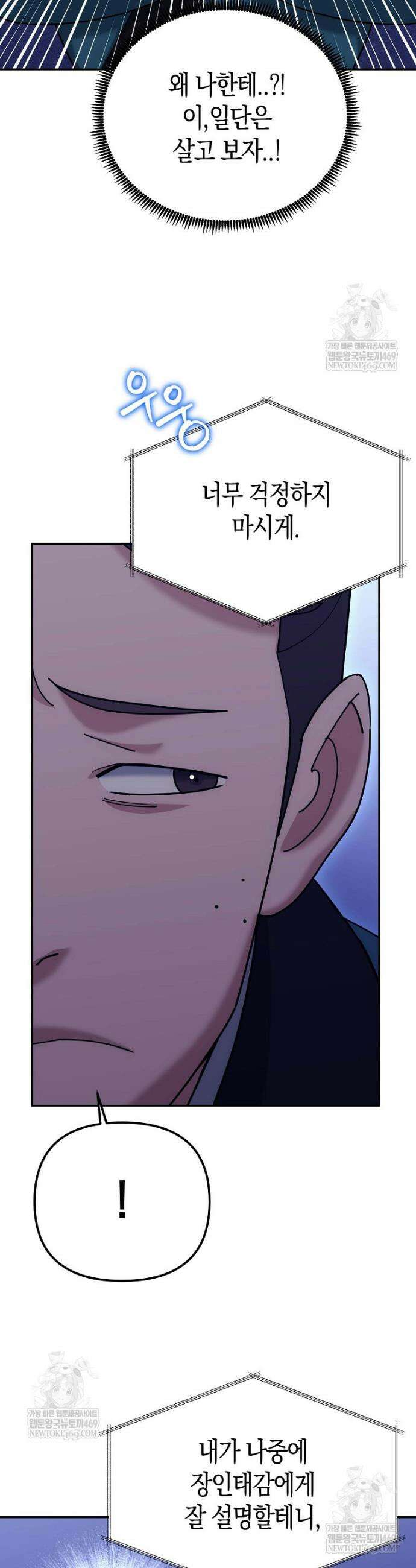 절륜환관 42화 8