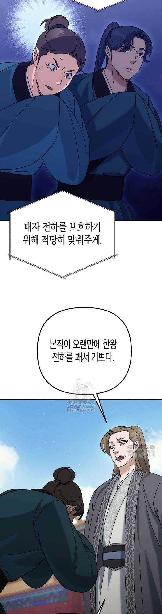 절륜환관 42화 9