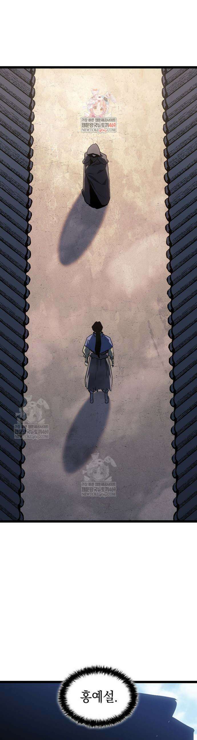 사신표월 시즌3 29화 1