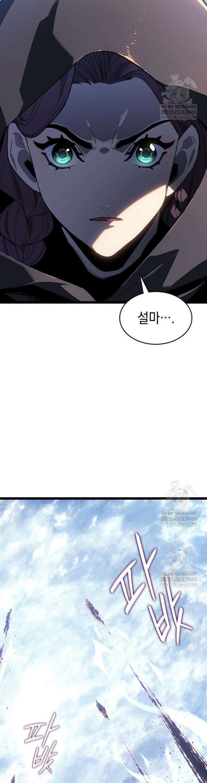 사신표월 시즌3 29화 4