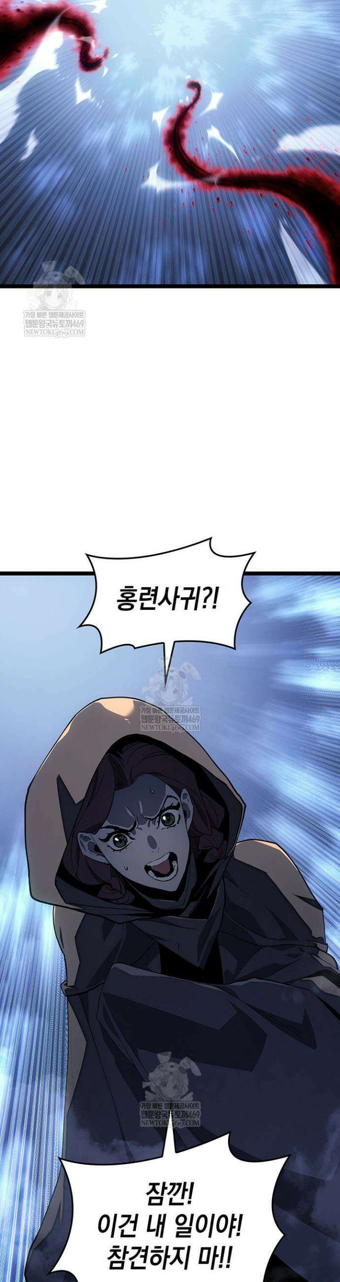 사신표월 시즌3 29화 6