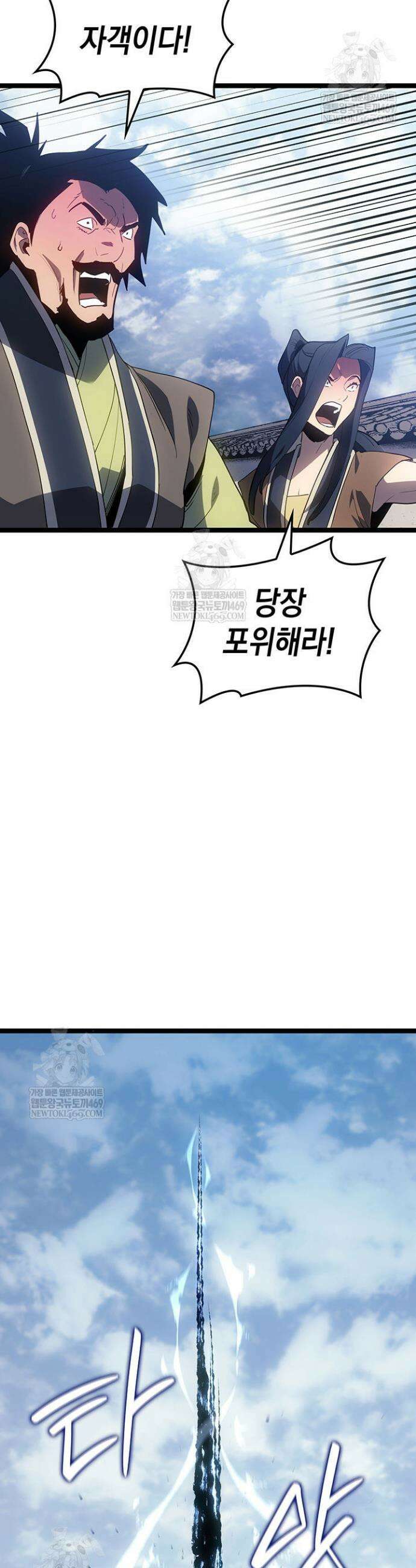 사신표월 시즌3 29화 12