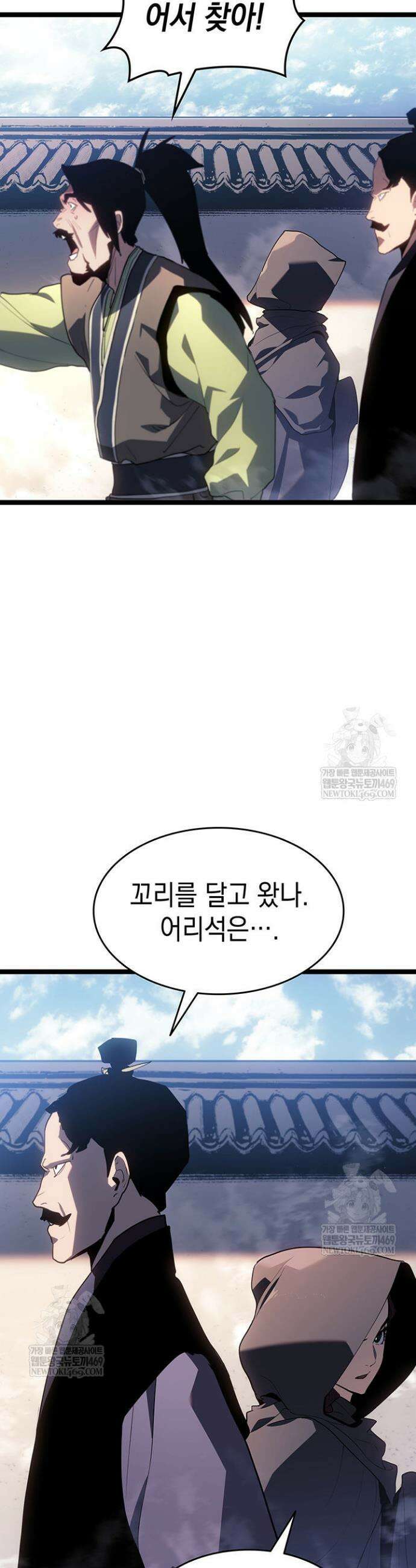 사신표월 시즌3 29화 15