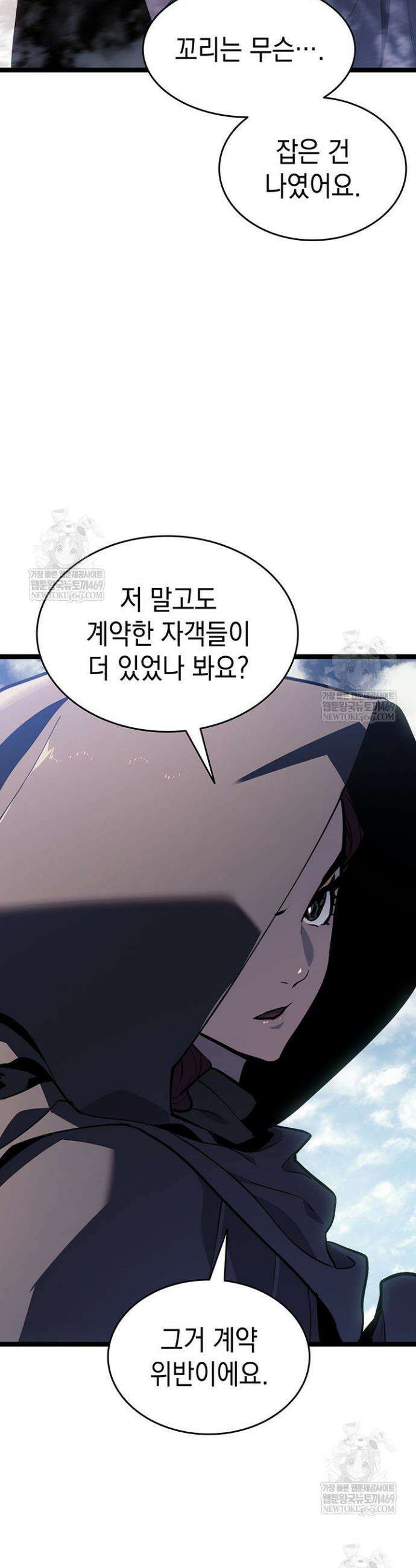 사신표월 시즌3 29화 16