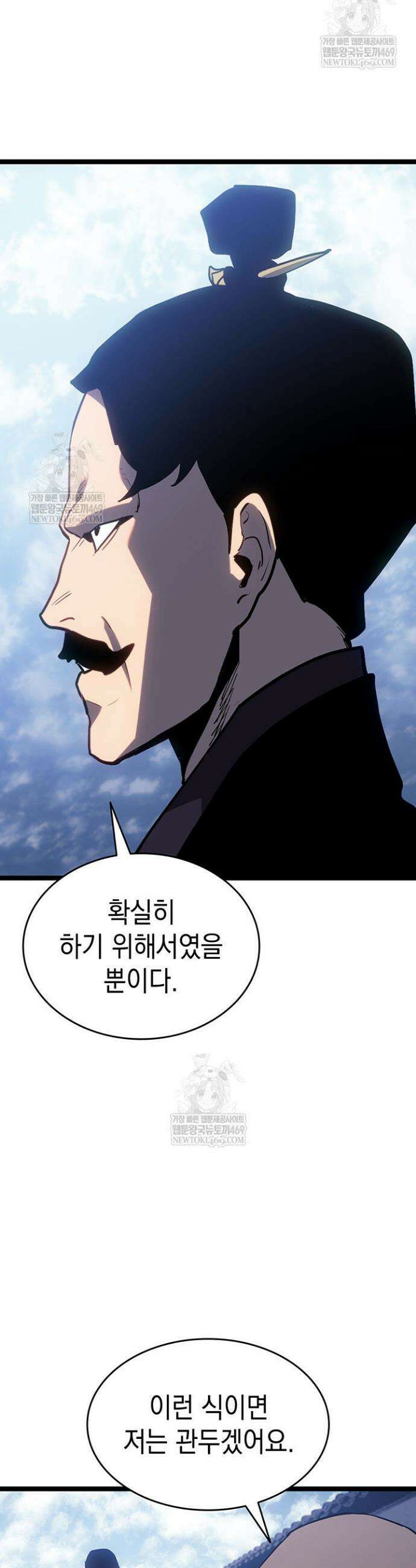 사신표월 시즌3 29화 17