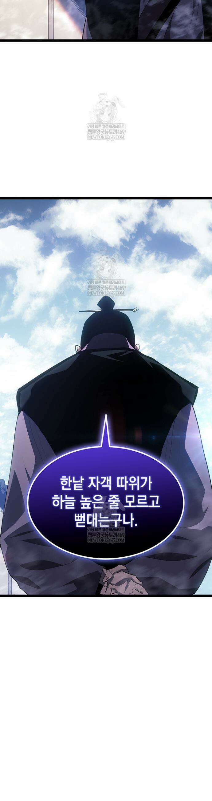 사신표월 시즌3 29화 21