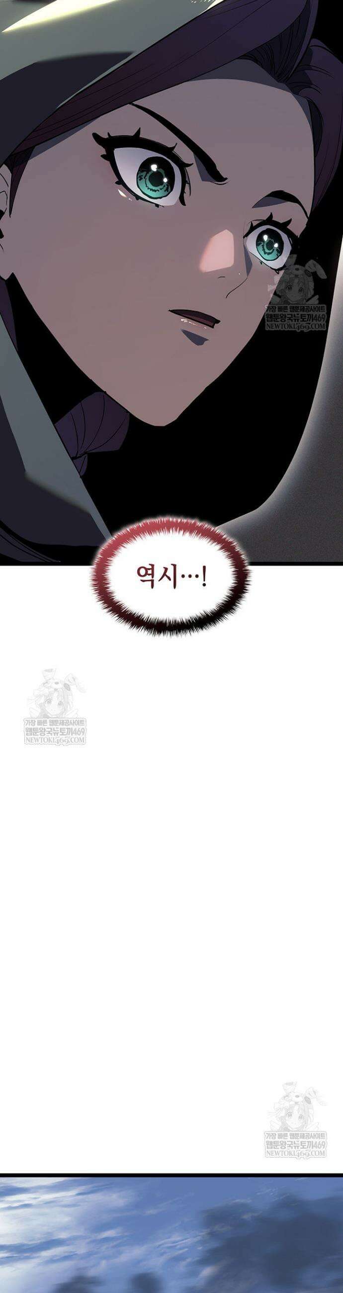 사신표월 시즌3 29화 28