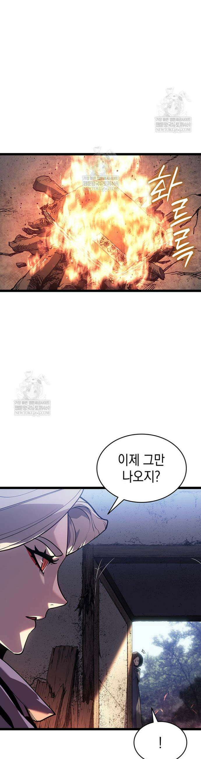 사신표월 시즌3 29화 30