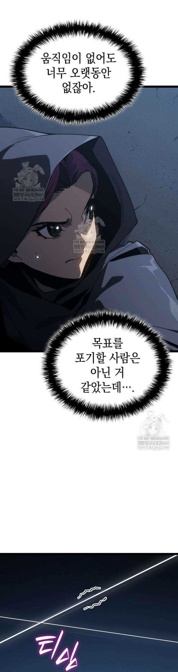 사신표월 시즌3 29화 42