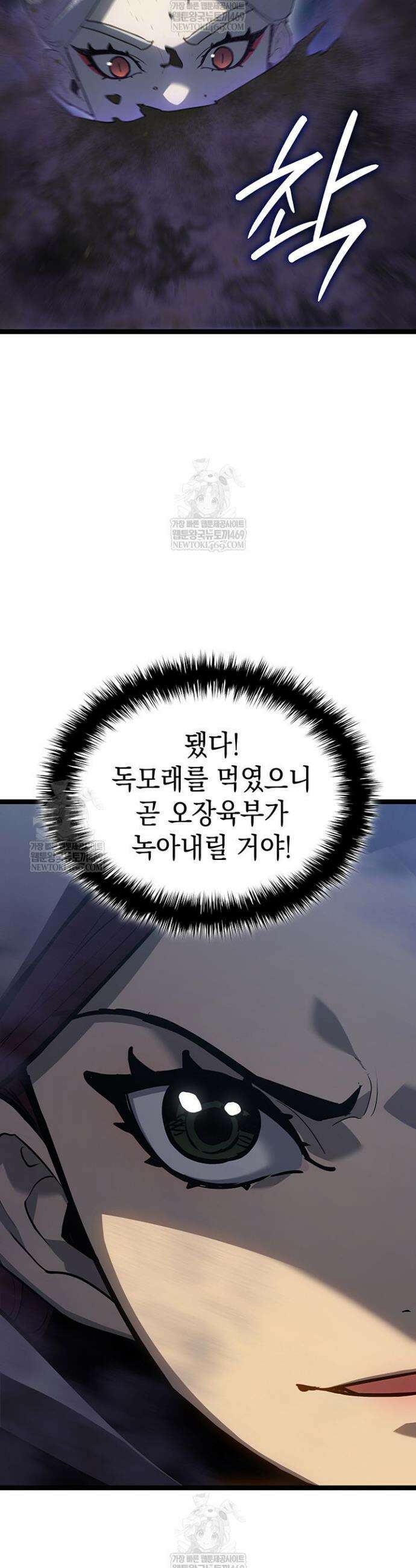 사신표월 시즌3 29화 48
