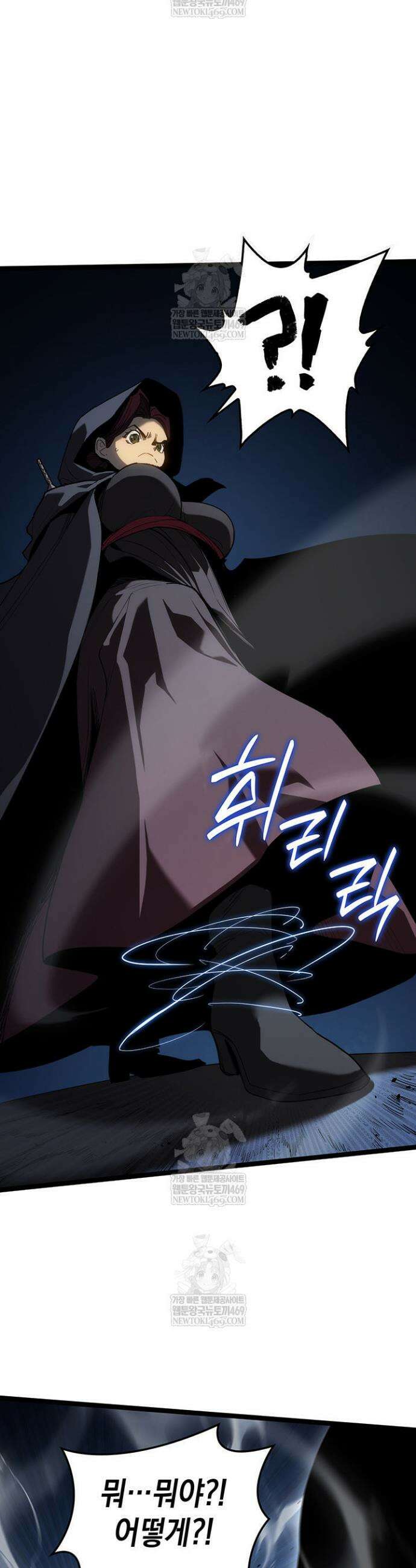 사신표월 시즌3 29화 49