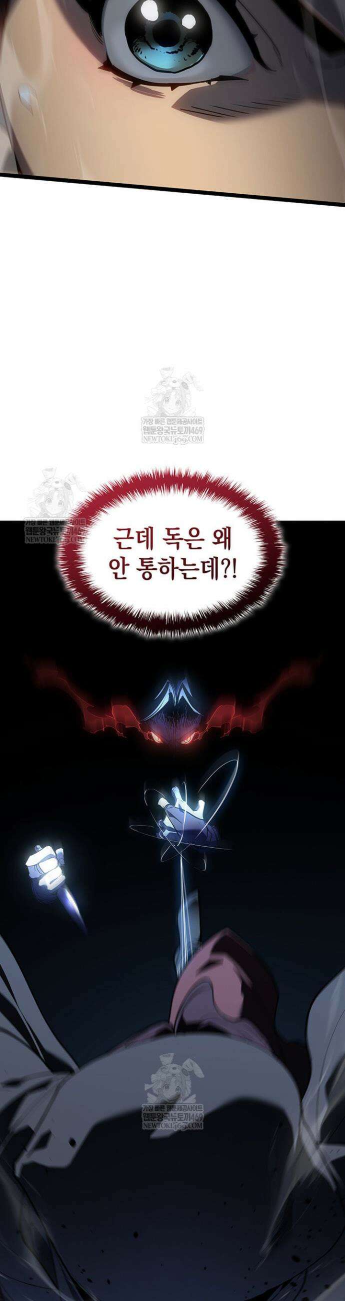 사신표월 시즌3 29화 51