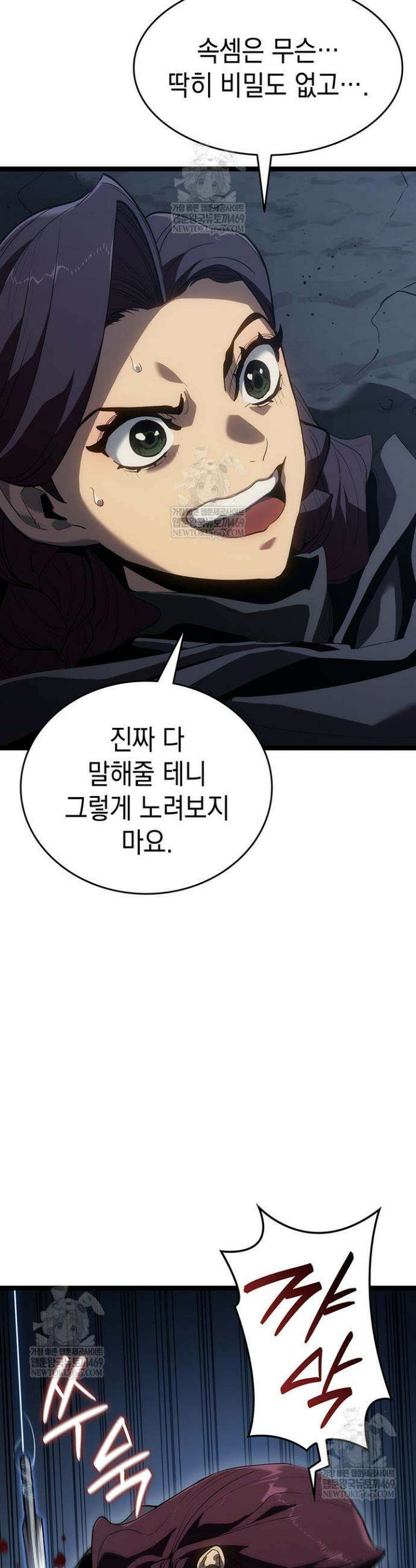 사신표월 시즌3 29화 54