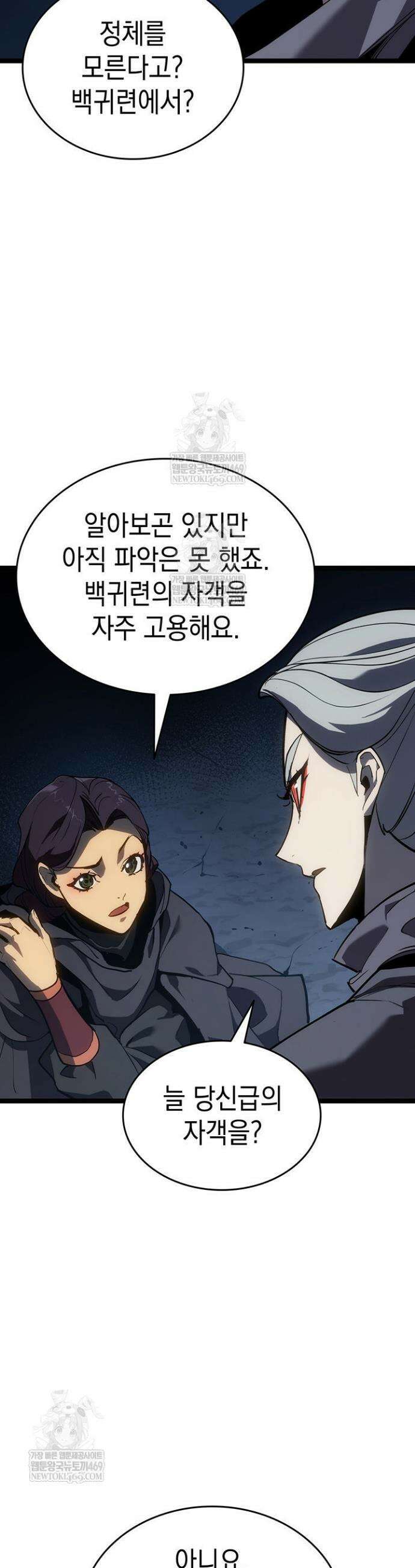 사신표월 시즌3 29화 58