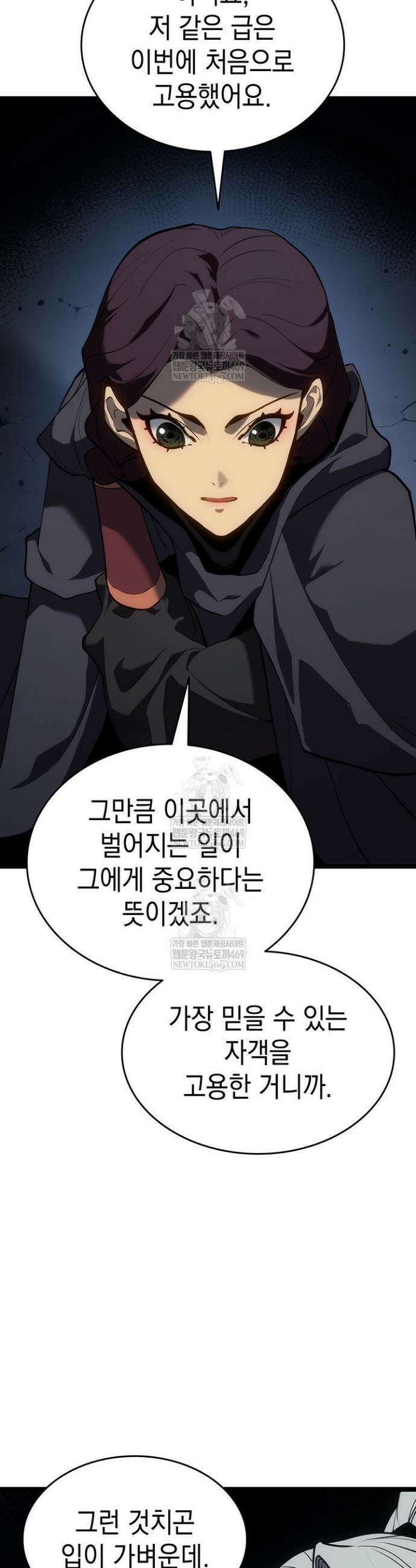 사신표월 시즌3 29화 59