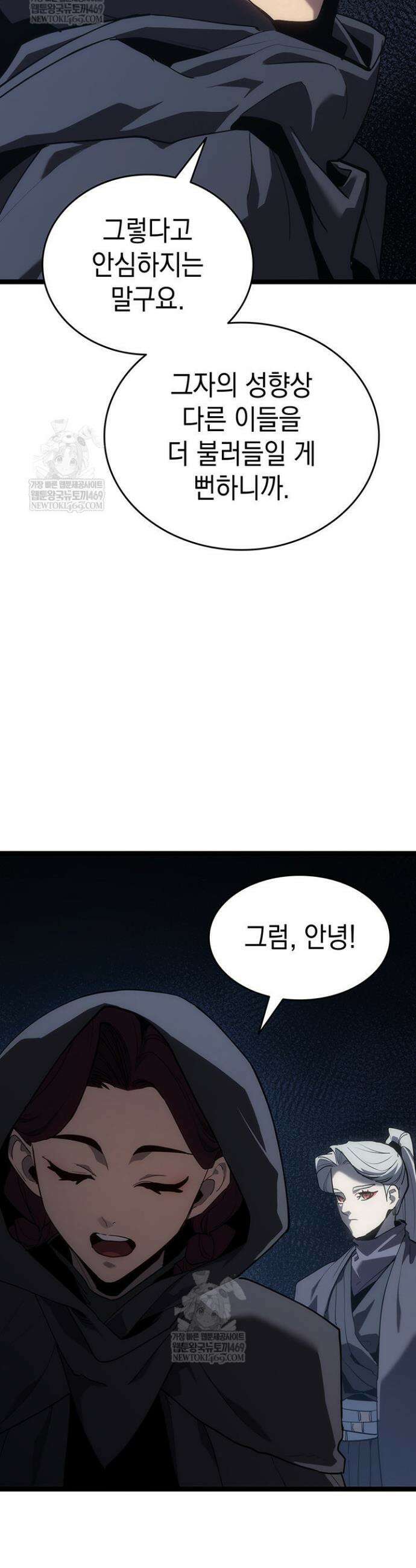 사신표월 시즌3 29화 62