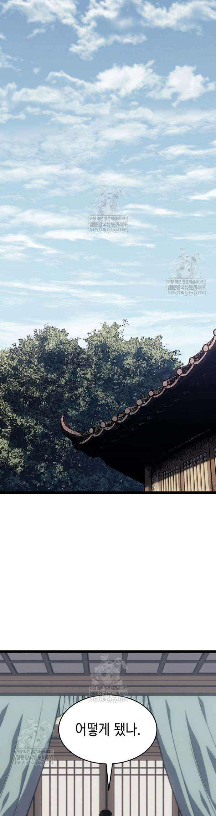 사신표월 시즌3 29화 65