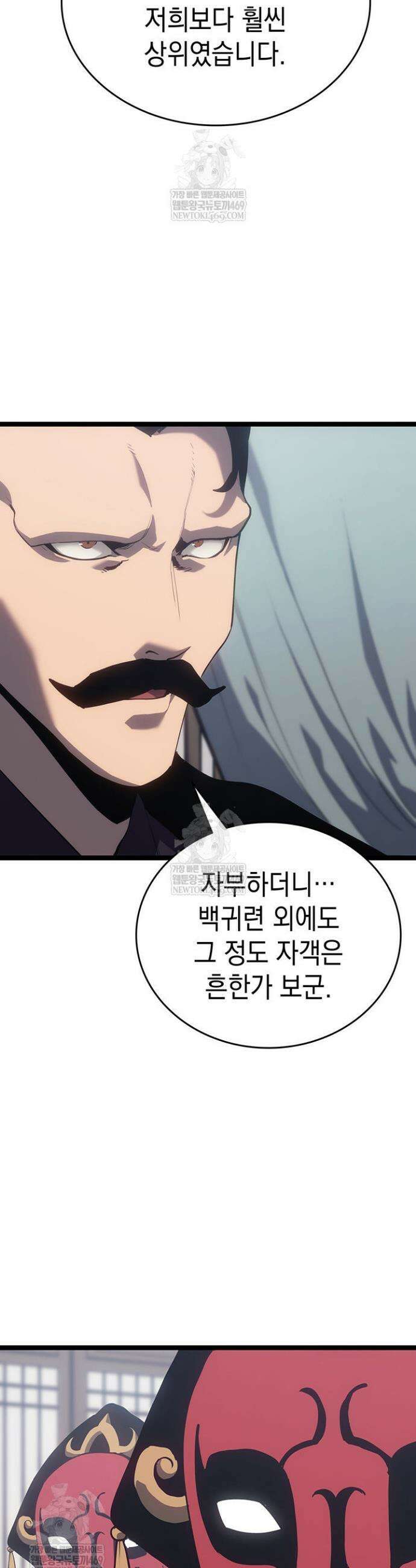 사신표월 시즌3 29화 67