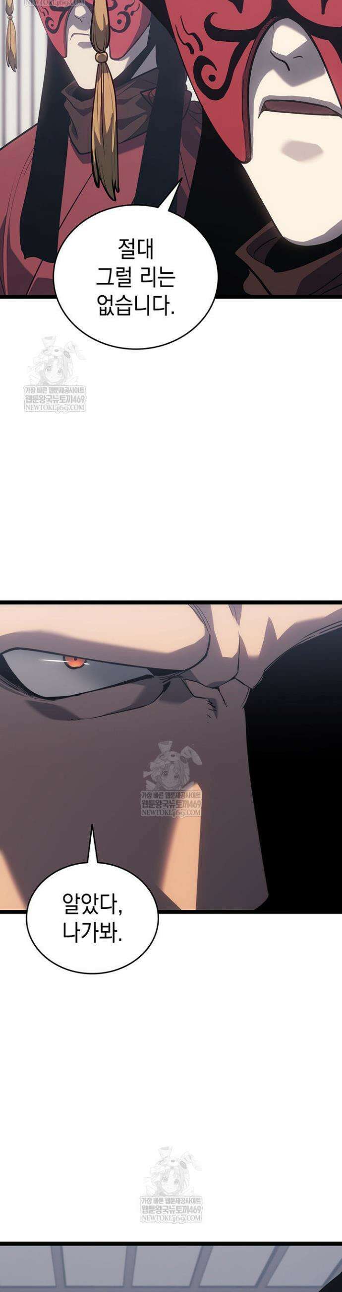 사신표월 시즌3 29화 68