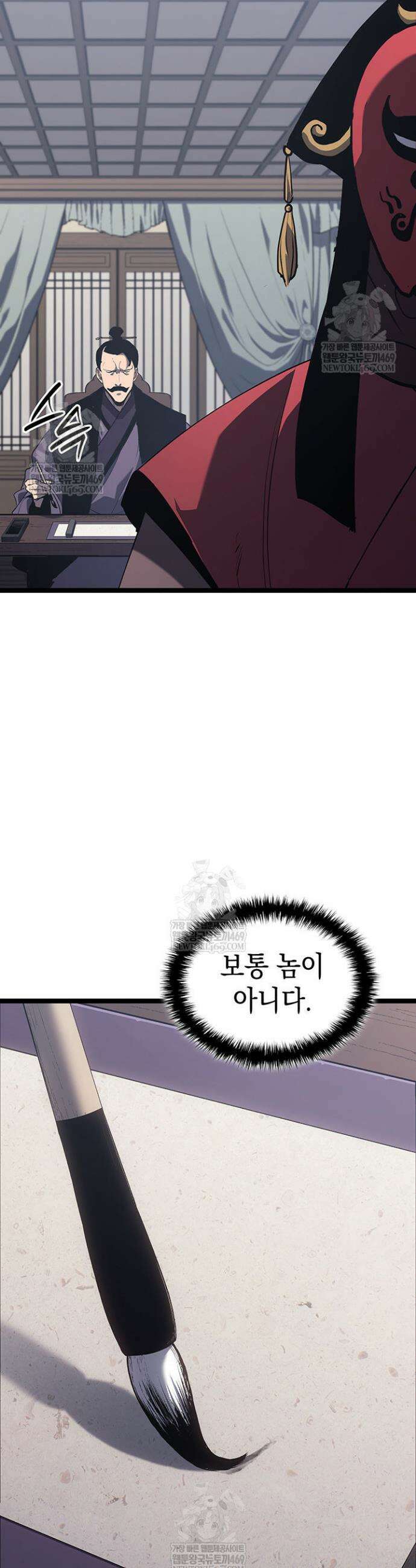 사신표월 시즌3 29화 69