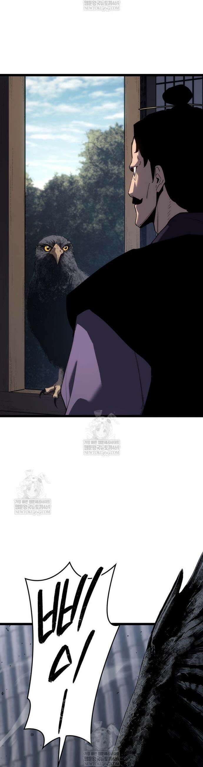 사신표월 시즌3 29화 72
