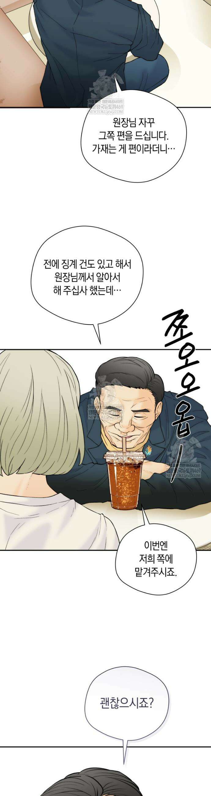 존버닥터 95화 7