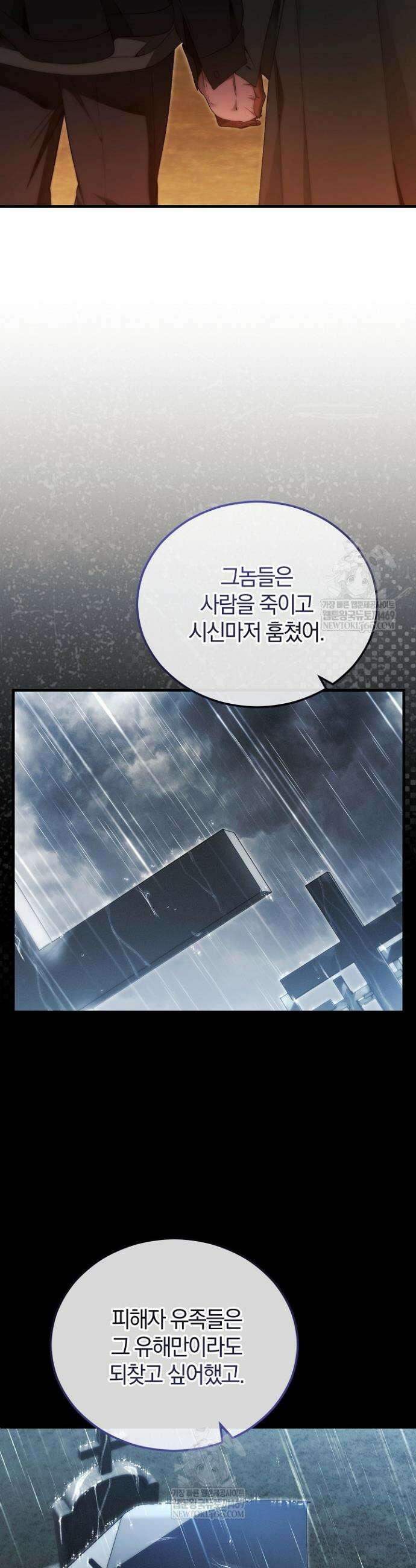 세상만 구하고 은퇴하겠습니다 85화 46