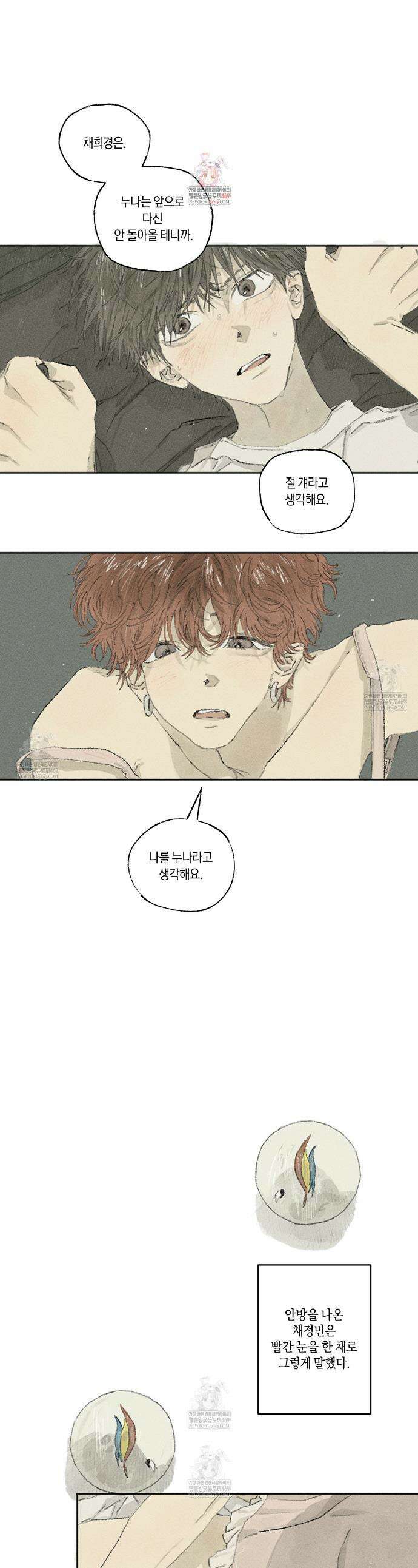 희구 20화 1