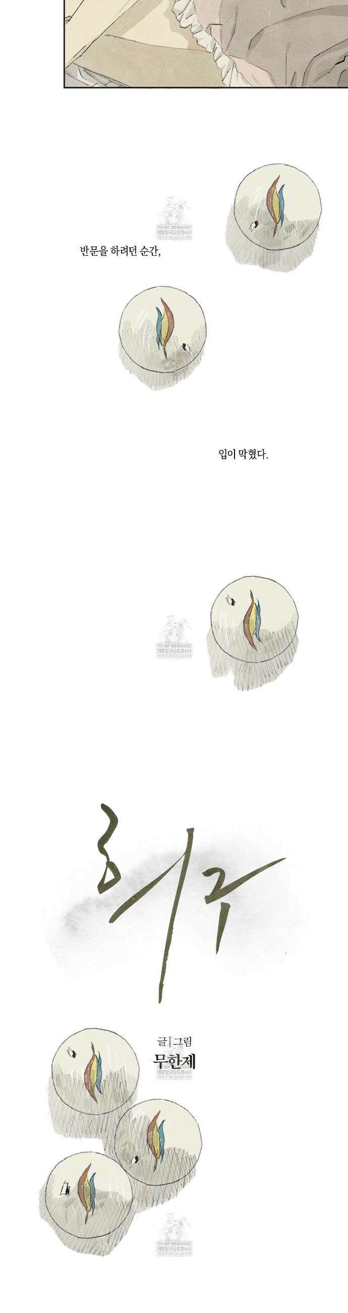 희구 20화 2