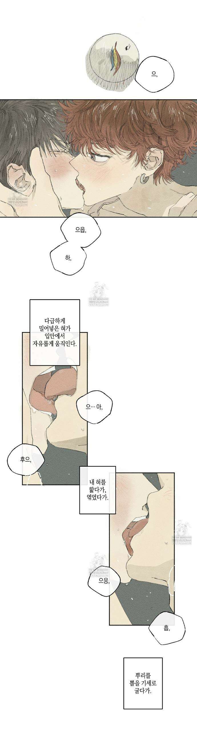 희구 20화 3