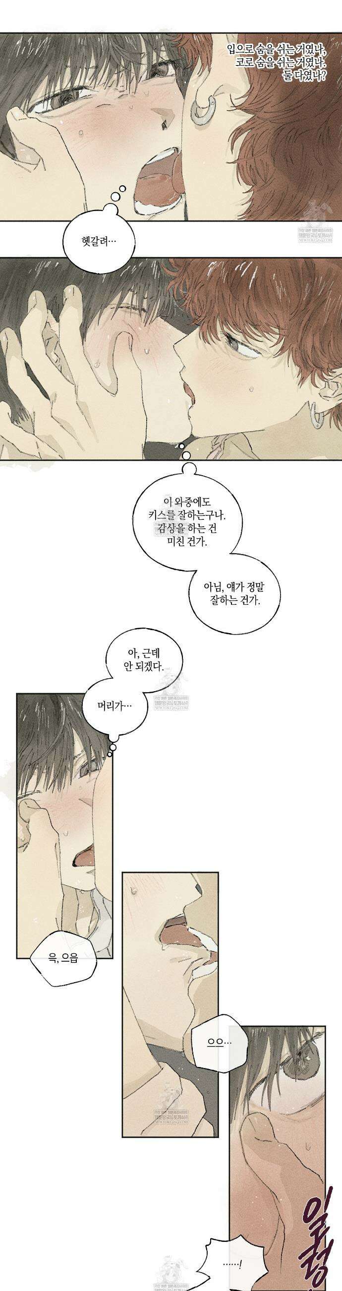 희구 20화 4