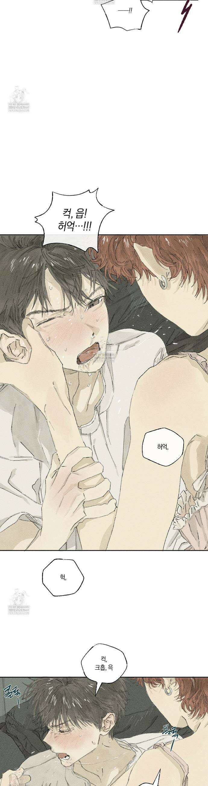 희구 20화 5