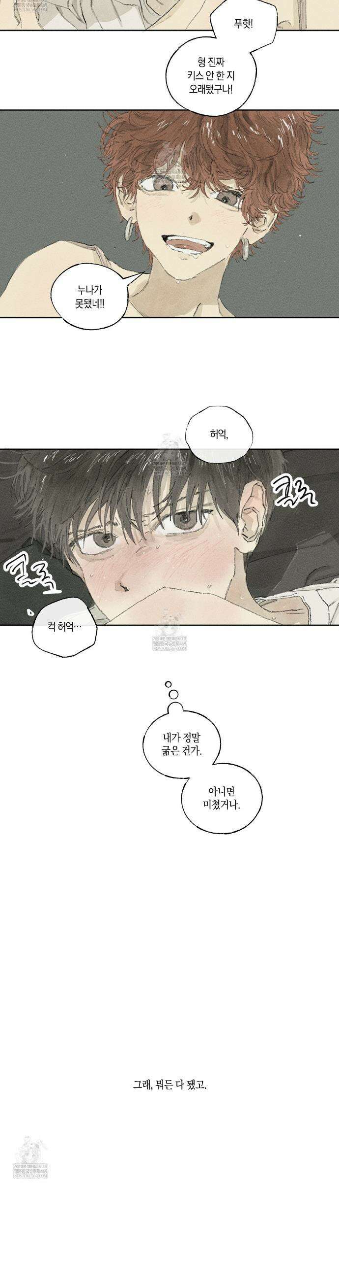 희구 20화 6