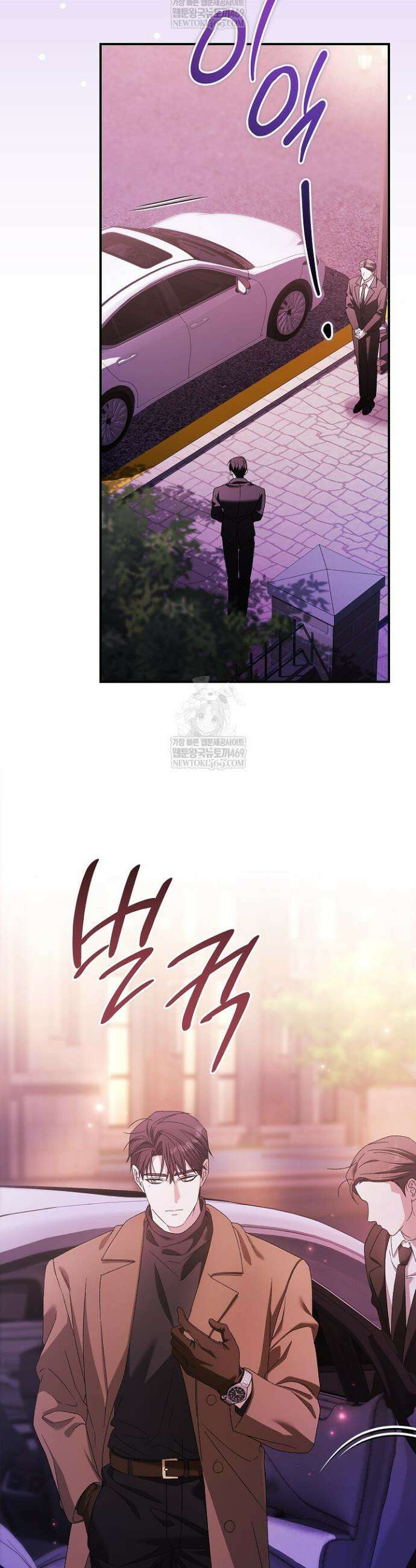 순종적 임신 15화 2