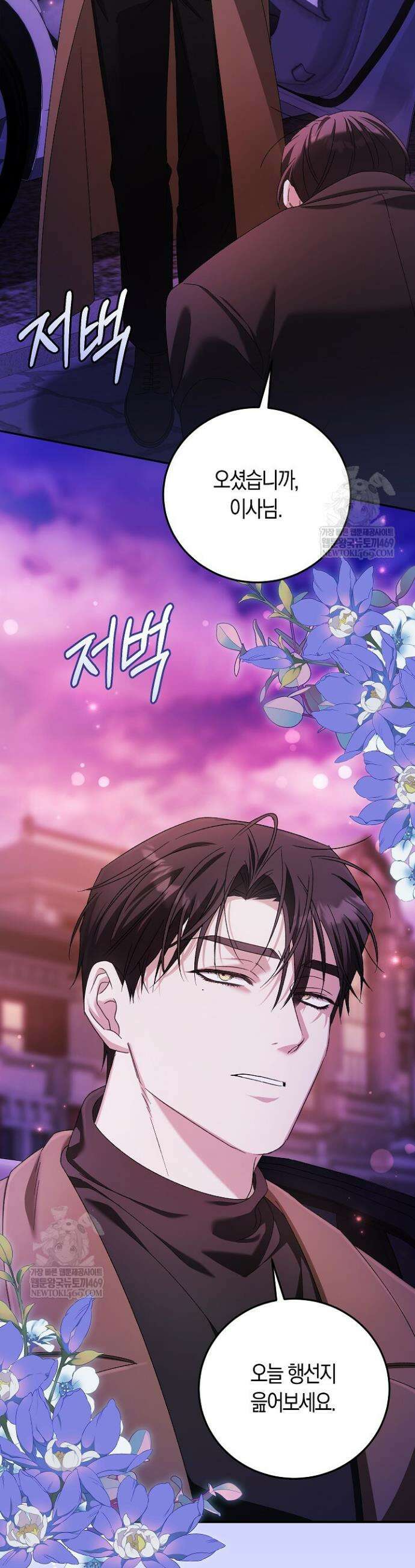 순종적 임신 15화 3
