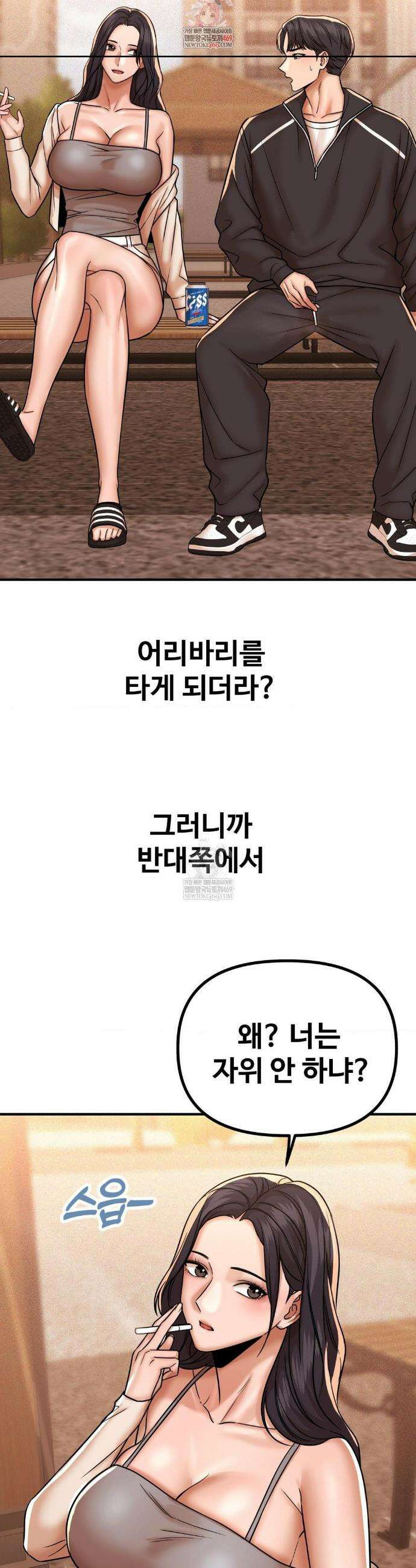 실화일까? 238화 2