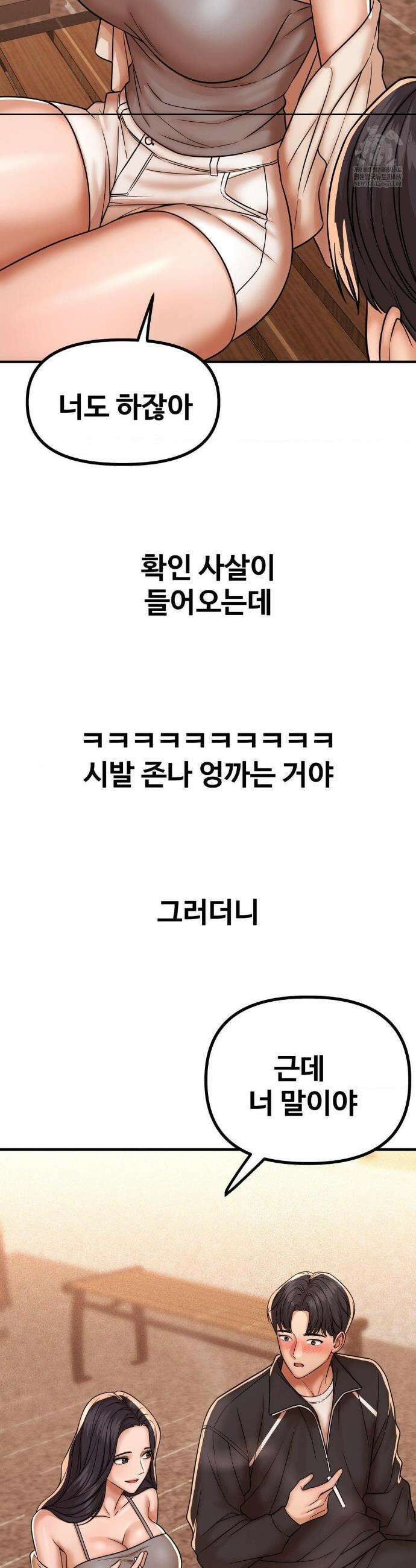 실화일까? 238화 3