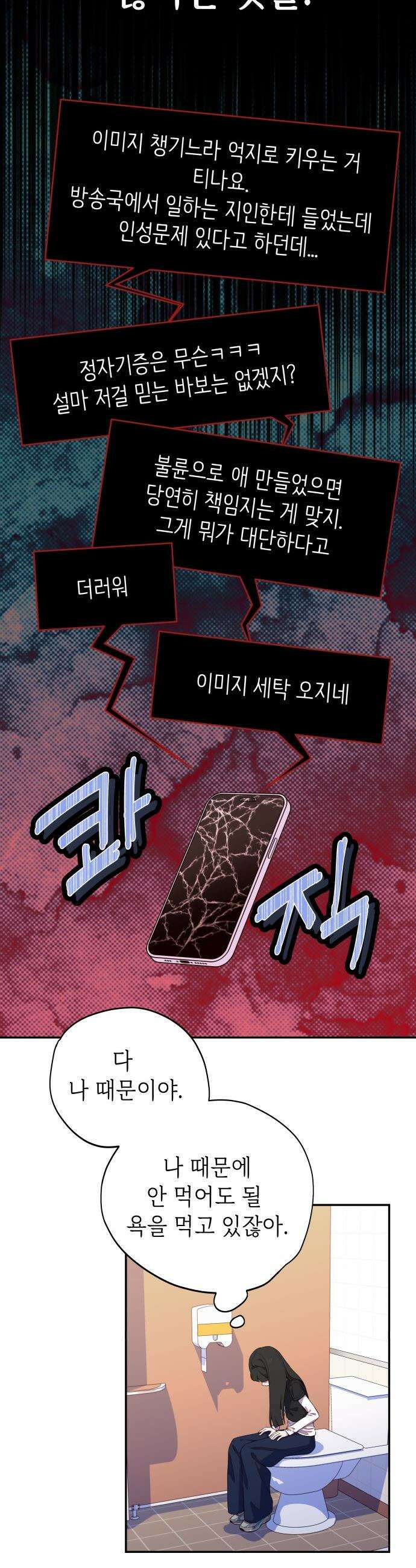 천만배우의 딸이 되었다 - 12화 운영전(6) 이도의 제안 4