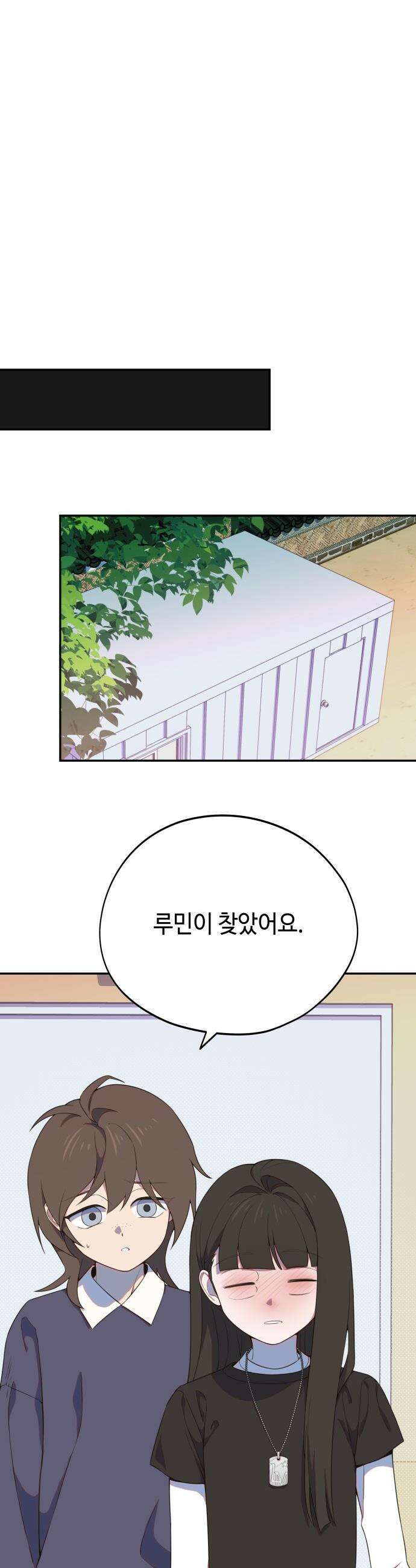천만배우의 딸이 되었다 - 12화 운영전(6) 이도의 제안 7