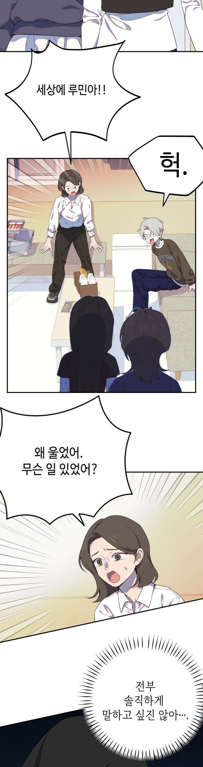 천만배우의 딸이 되었다 - 12화 운영전(6) 이도의 제안 8